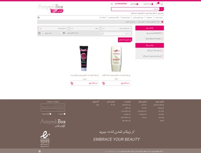 آرایش باکس 4