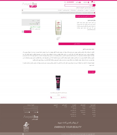 آرایش باکس 5