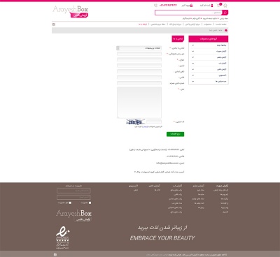 آرایش باکس 7