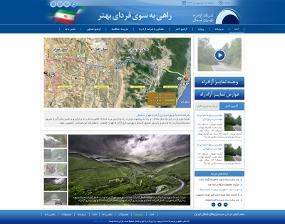 آزاد راه تهران - شمال 1