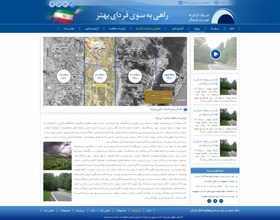 آزاد راه تهران - شمال 2