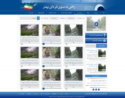 آزاد راه تهران - شمال 3